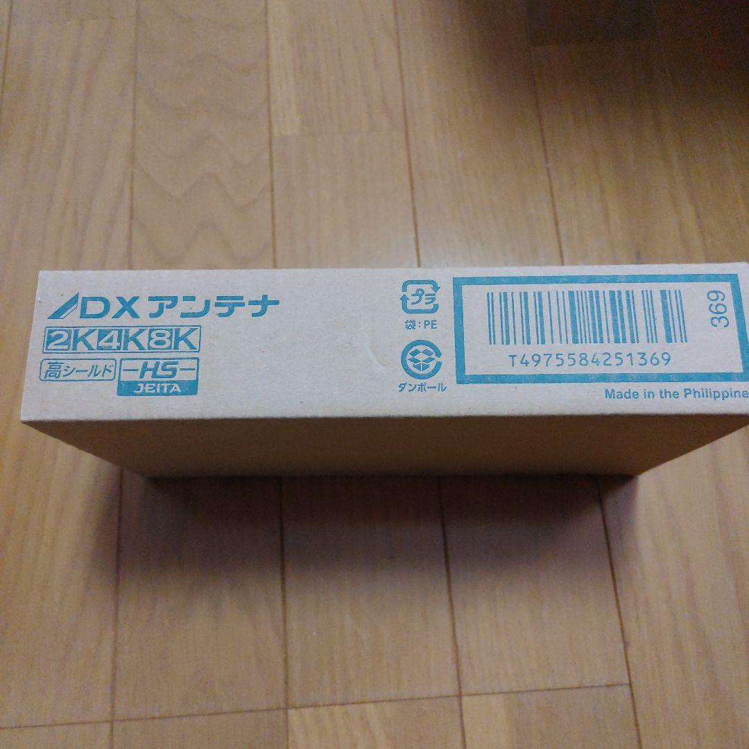 共同受信用CS/BSUHF帯ブースタ　CUF35MS