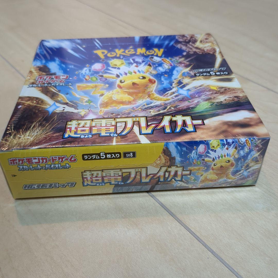 ポケモンカード　超電ブレイカー1BOX♪　シュリンク付き