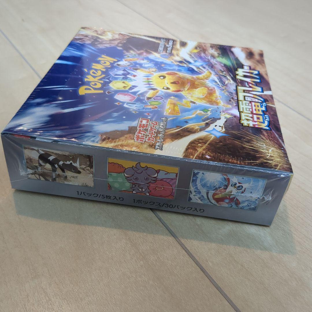 ポケモンカード　超電ブレイカー1BOX♪　シュリンク付き