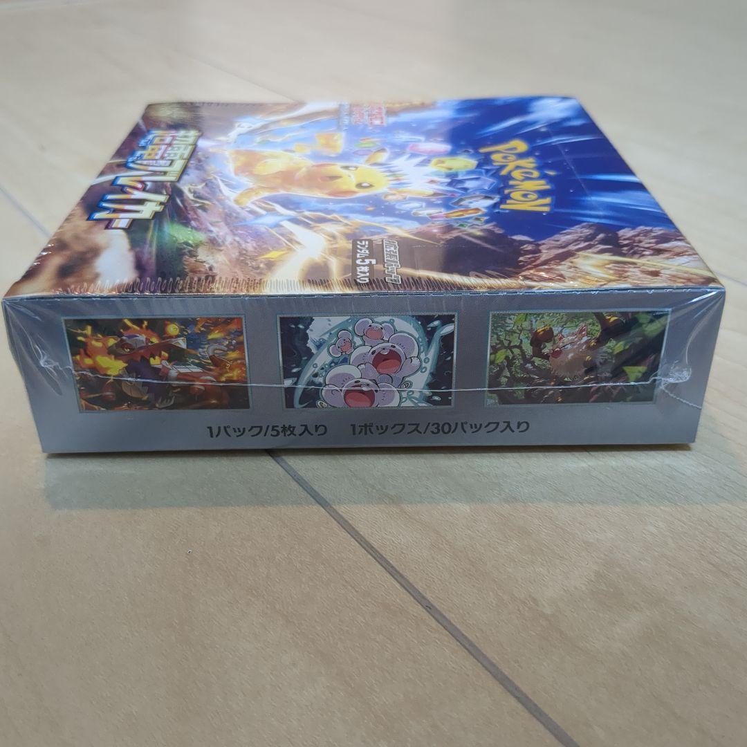 ポケモンカード　超電ブレイカー1BOX♪　シュリンク付き