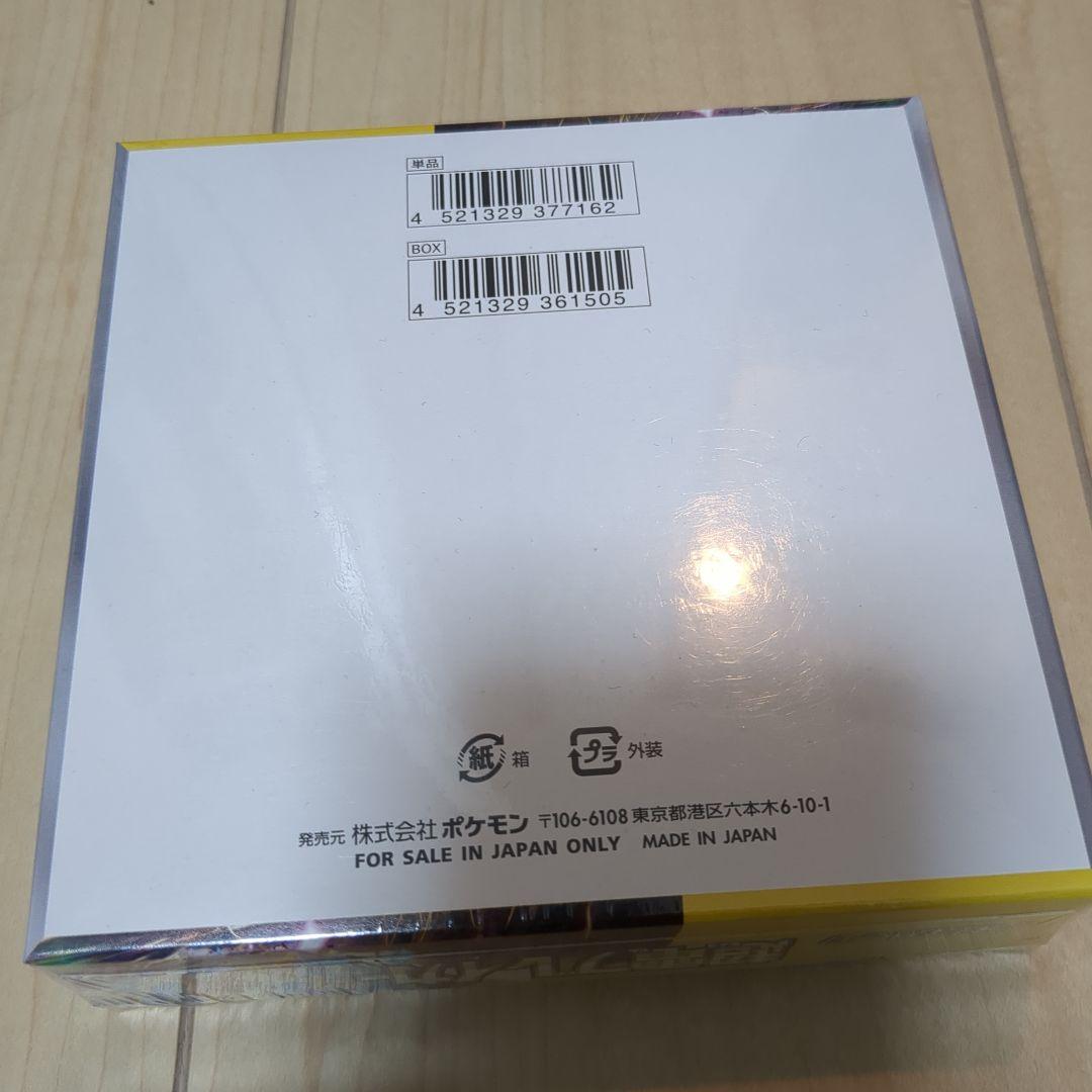 ポケモンカード　超電ブレイカー1BOX♪　シュリンク付き