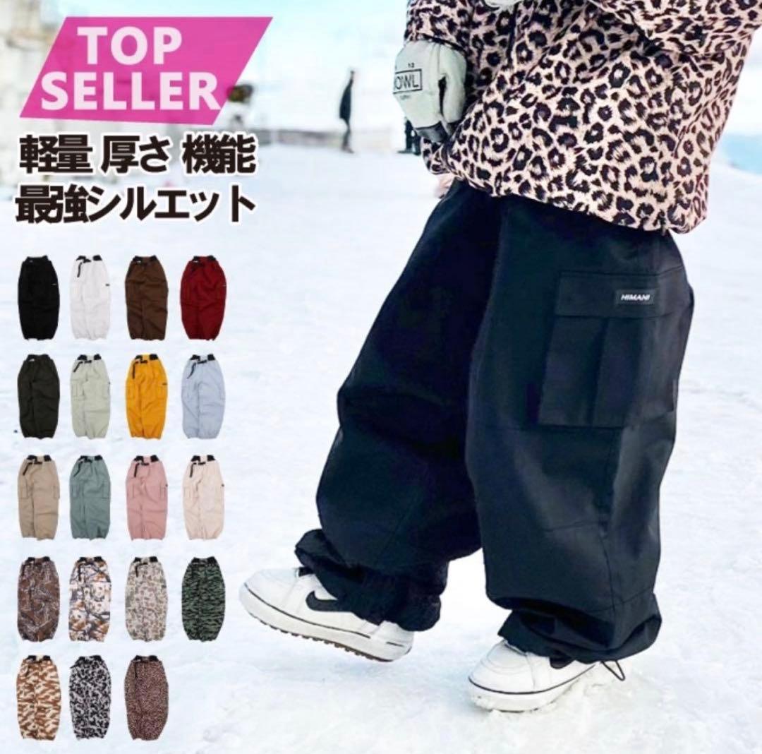 HIMANI ハイマスマニア カーゴパンツ snj-405 スノーボード