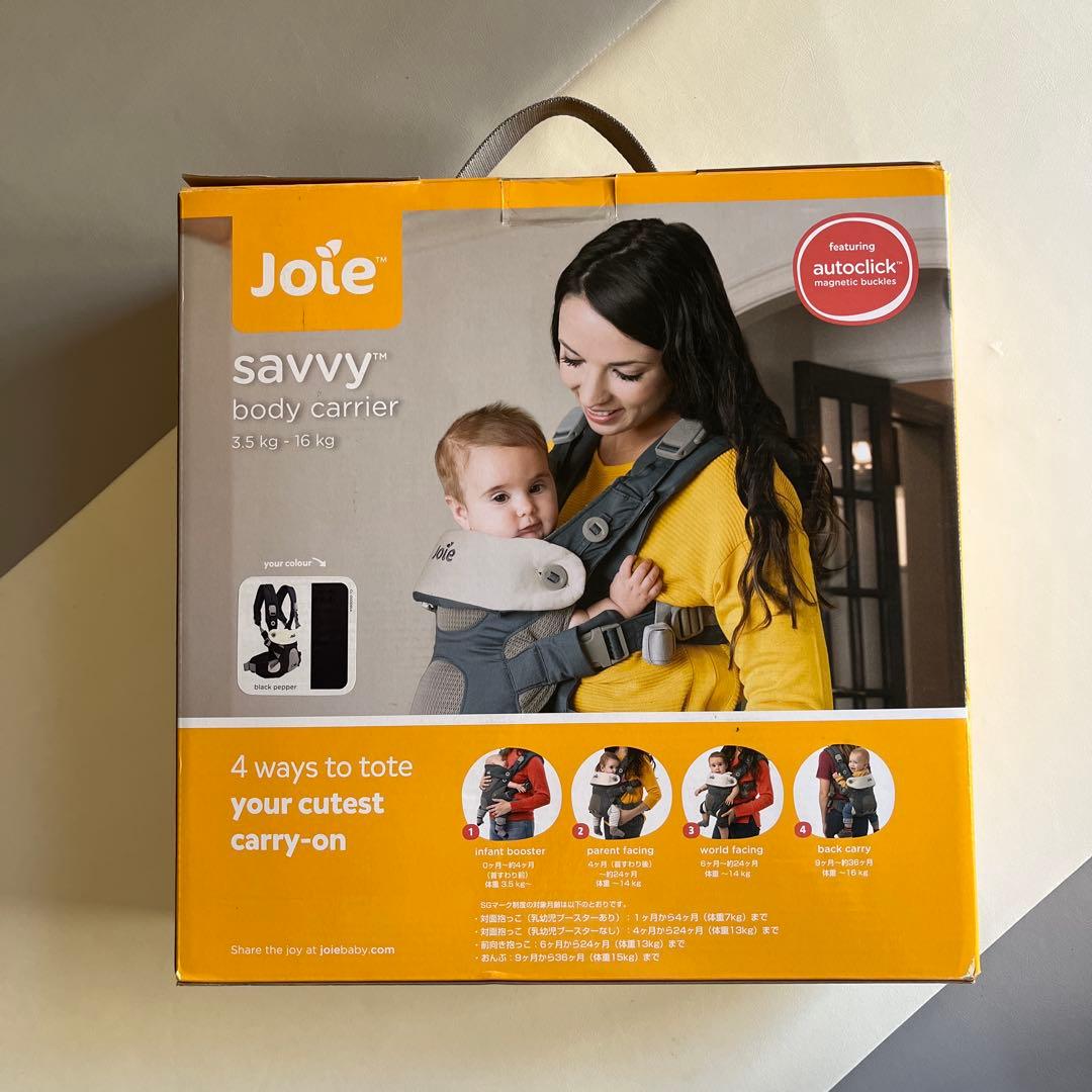 【新品未開封】Joie savvy body carrier