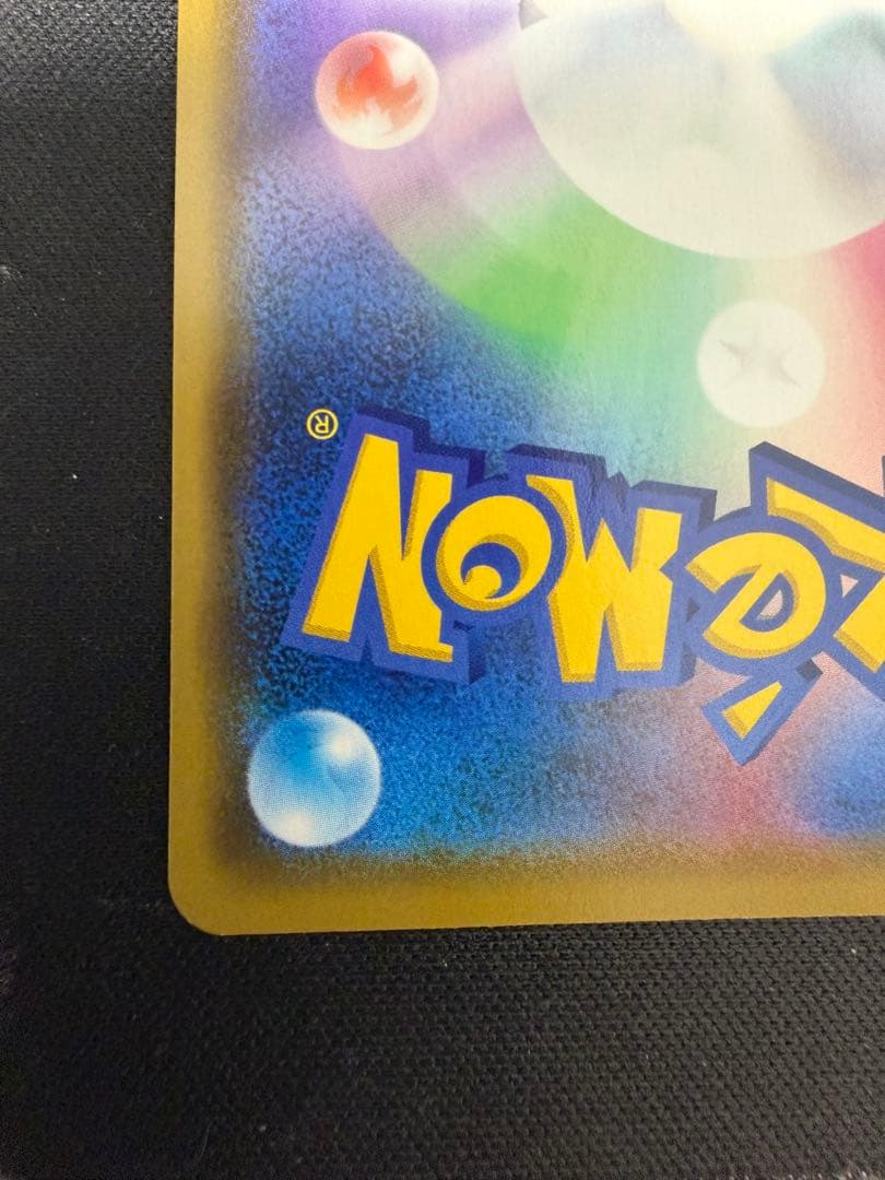 カナザワのピカチュウ プロモ