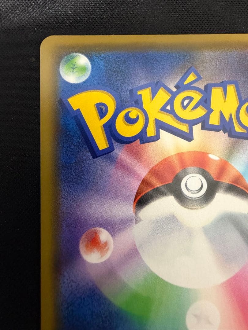 カナザワのピカチュウ プロモ