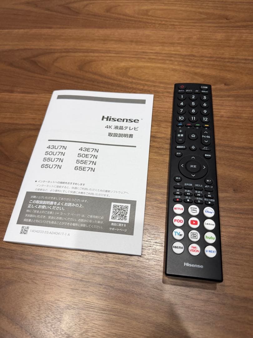 ハイセンス（Hisense）55U7N 55インチ 超美品 付属品全部有