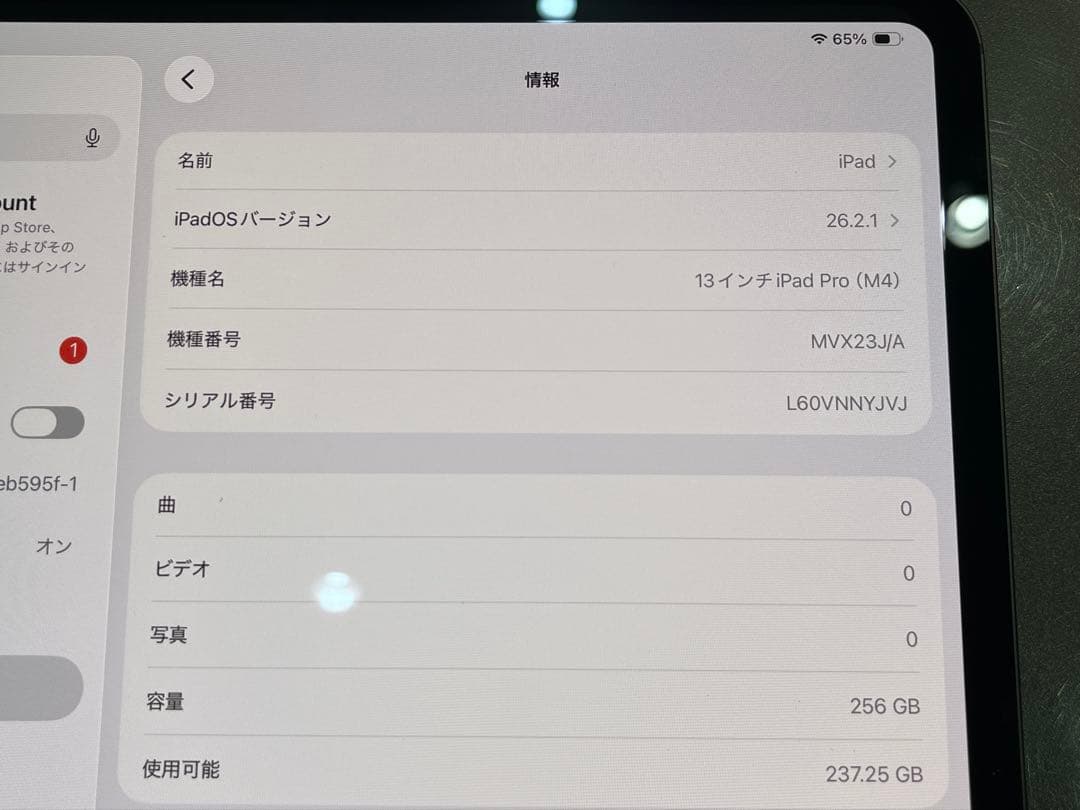 ◾️BT99%◾️iPadPro(M4) 13インチ MVX23J/A 256GB