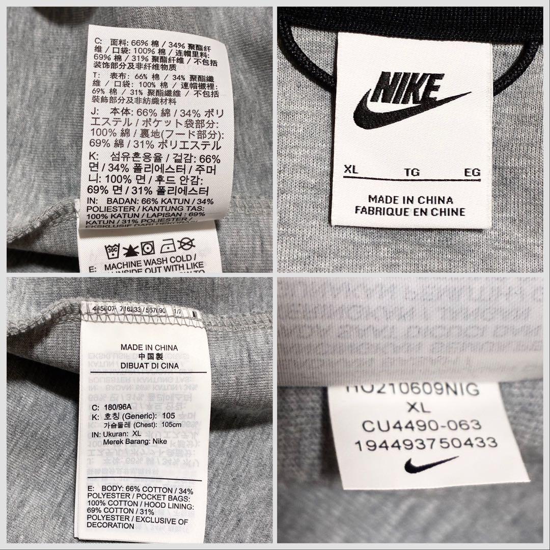 【NIKE】ナイキ テックフリース パーカーのみ（063) サイズXL