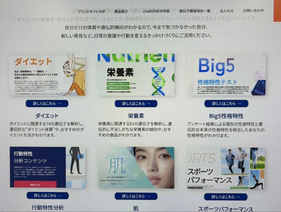 遺伝子検査　chatGENE Pro 唾液で祖先先祖、500項目　A Iでも回答