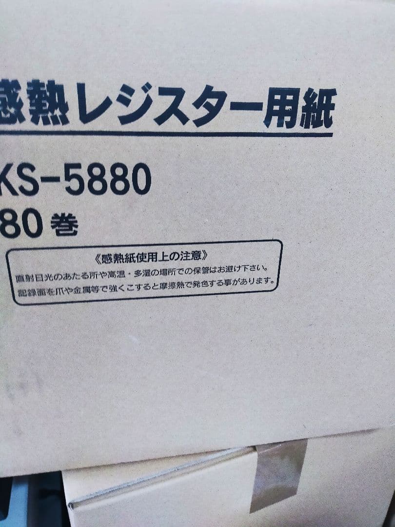 レジスターロール紙