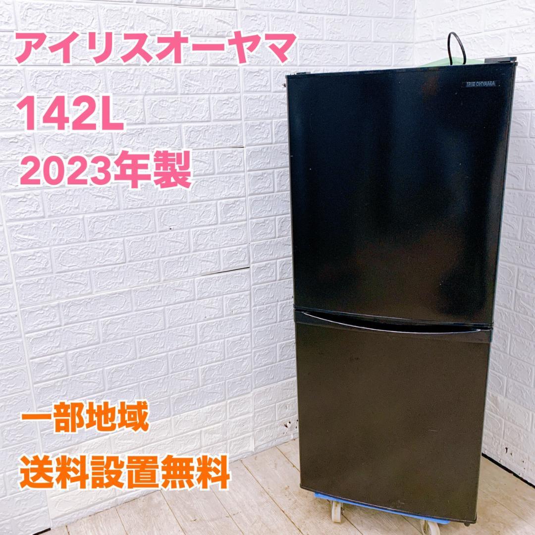 MKT01061 アイリスオーヤマ 142L 冷蔵庫 一人暮らし 小型