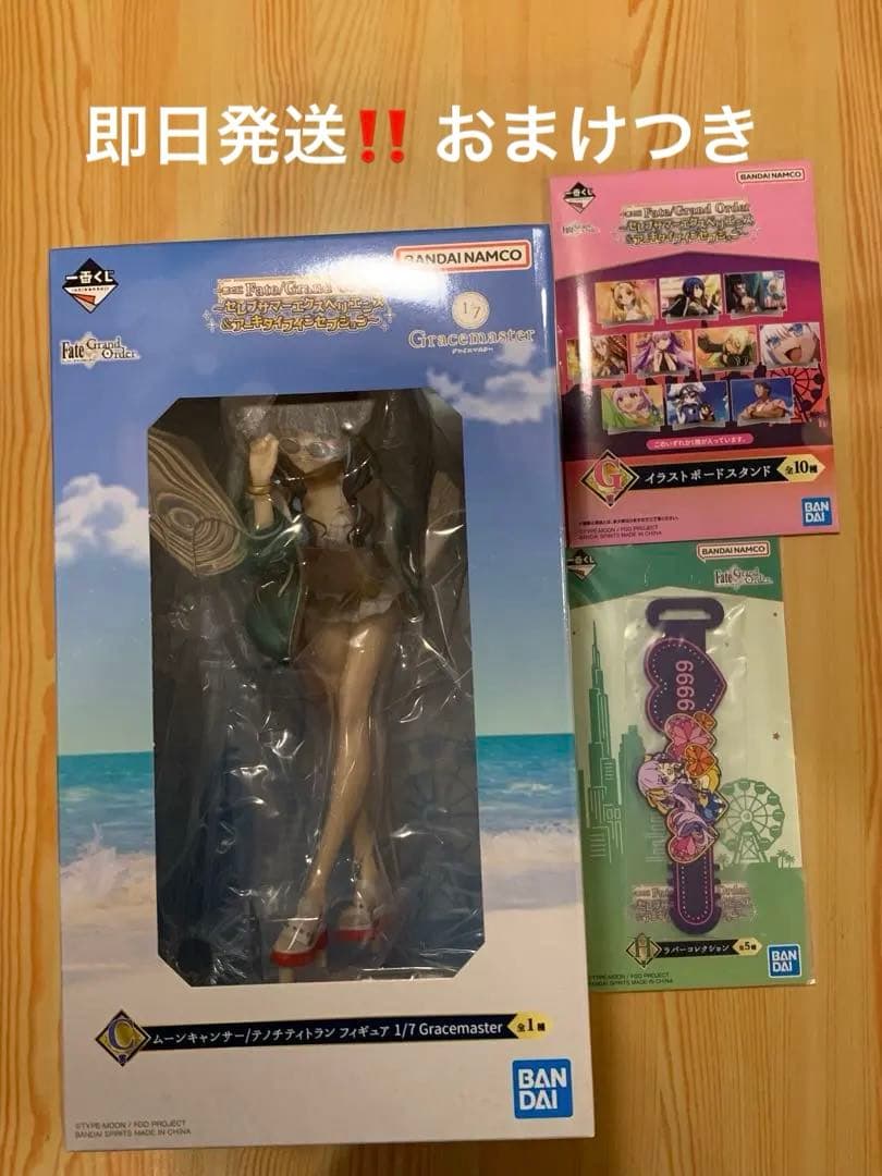 一番くじ　Fate/Grand Orde C賞 テノチティトラン　新品　おまけ