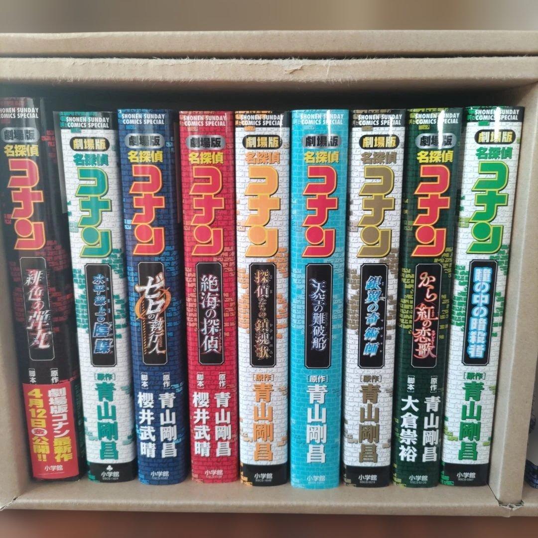 名探偵コナン 全巻　セット 劇場版特別版　小学館　漫画　コミック