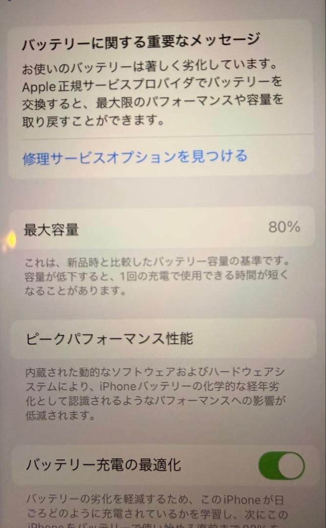美品！Apple iPhone SE (第2世代) 64GB レッド