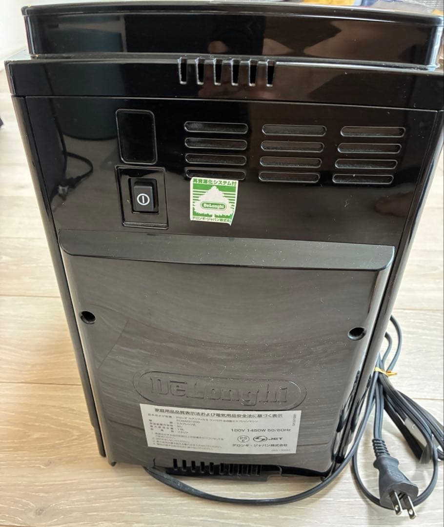 デロンギ 全自動エスプレッソマシン Magnifica S ECAM23120B