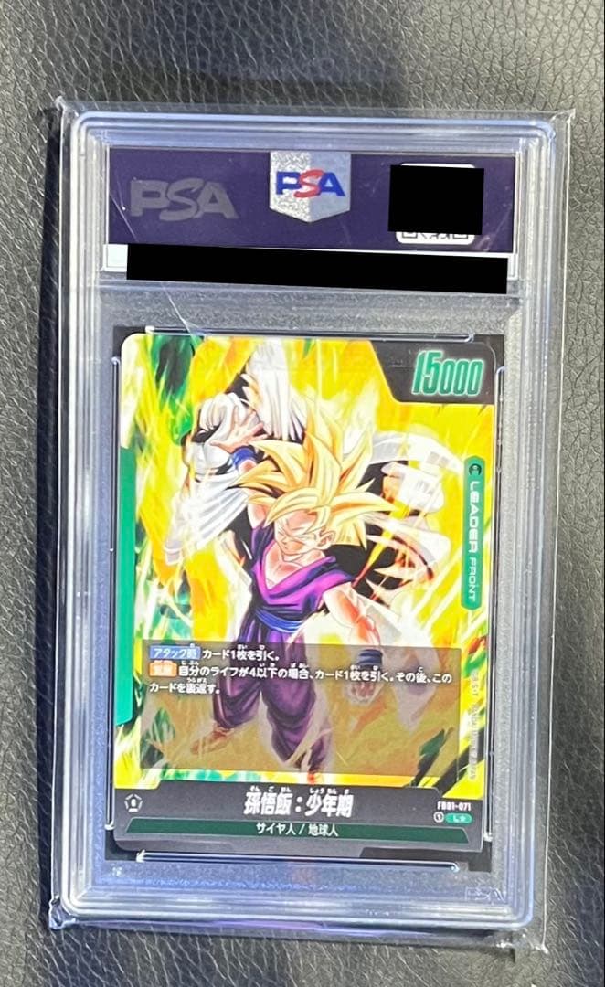 2024 DBS FSN WORLD JP FB01-071 孫悟飯　PSA10
