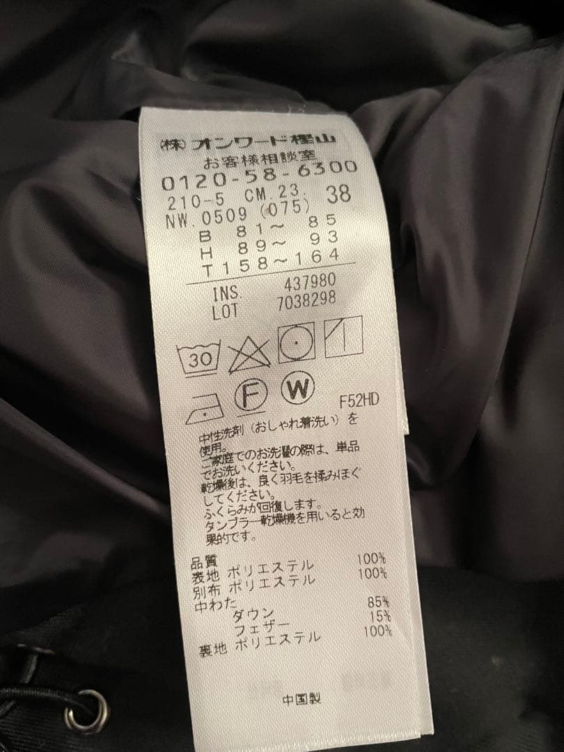 23区【洗える】シレータフタ ロング ダウンコート　38 オンワード