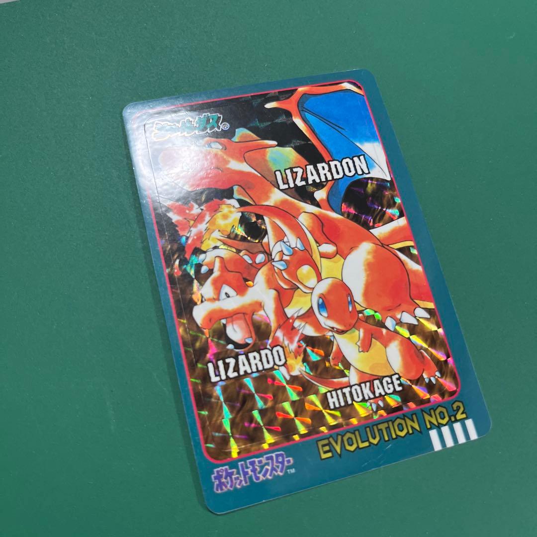 シールダス　エボリューション　リザードン　リザード　ヒトカゲ　ポケットモンスター