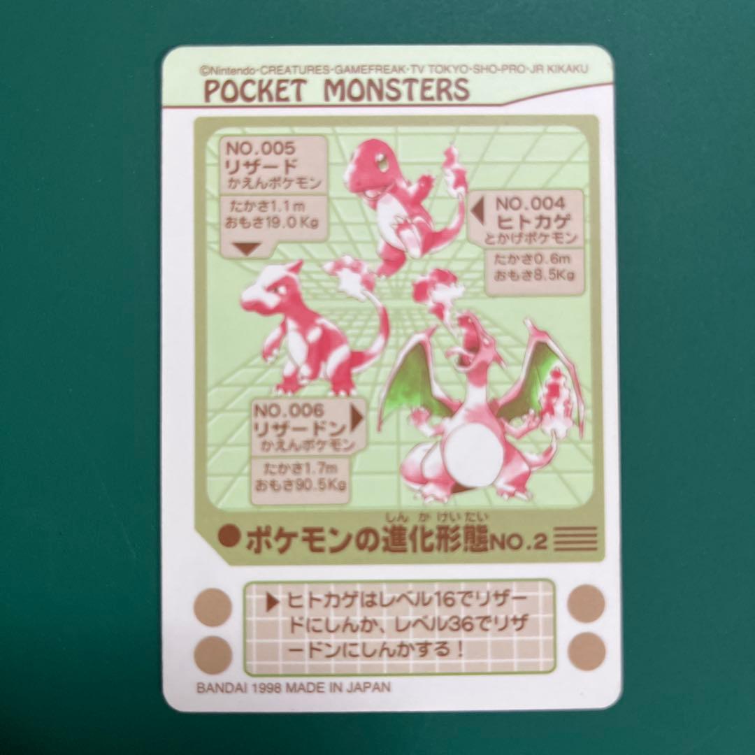 シールダス　エボリューション　リザードン　リザード　ヒトカゲ　ポケットモンスター