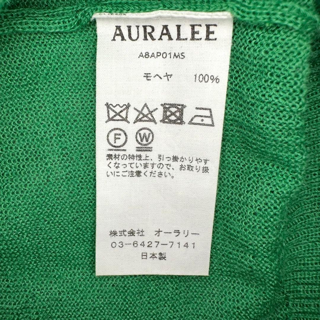 【正規品】AURALEE BABY MOHAIR KNIT P/O 緑