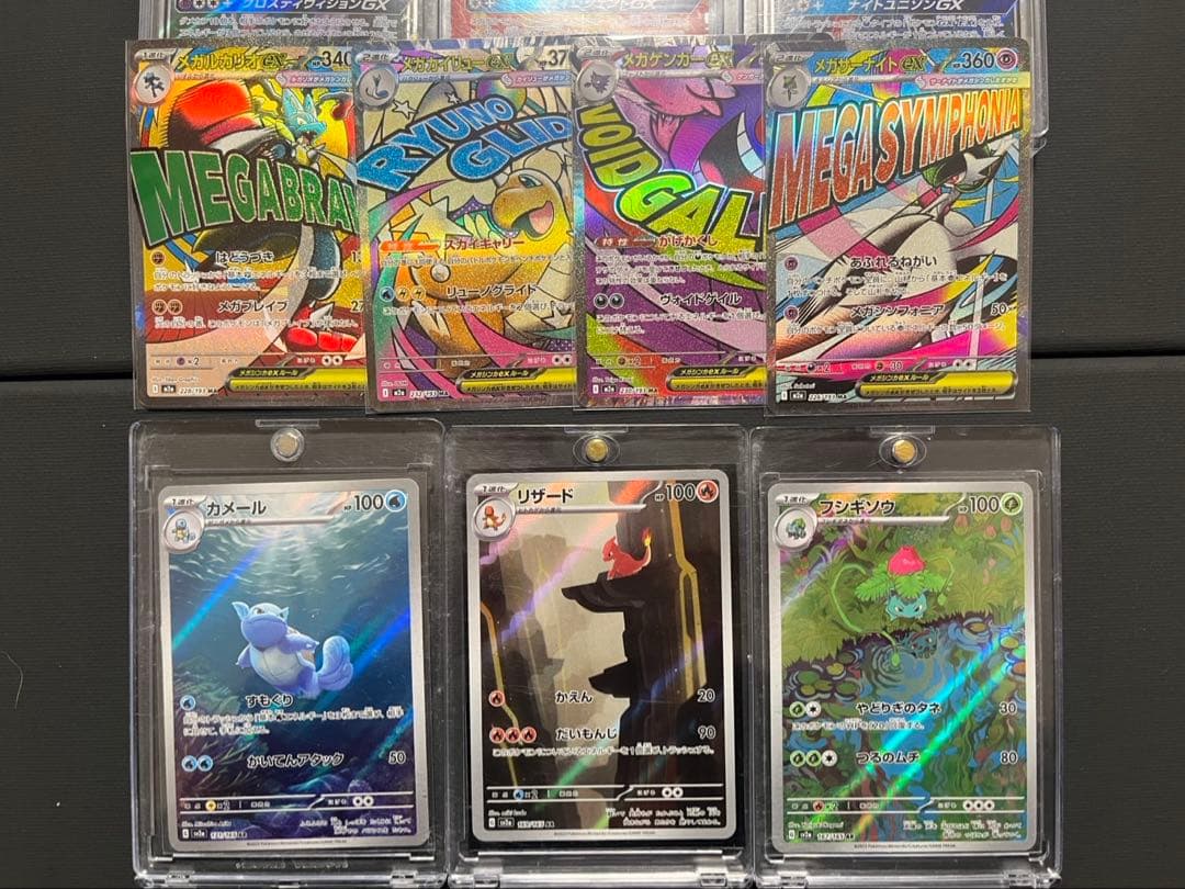 151 AR MA GX まとめ売り　リザード　カメール　フシギソウ