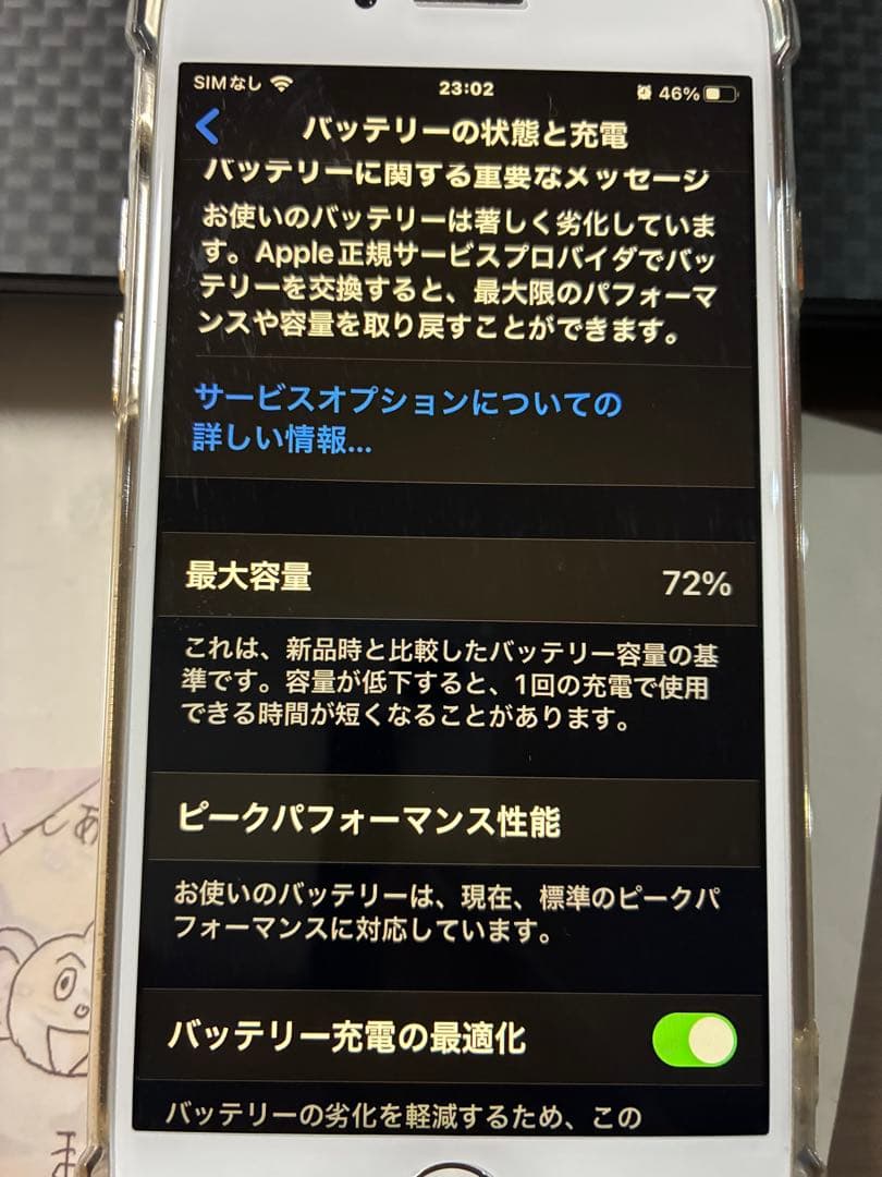 Apple iPhone 8 256GB ホワイト 本体