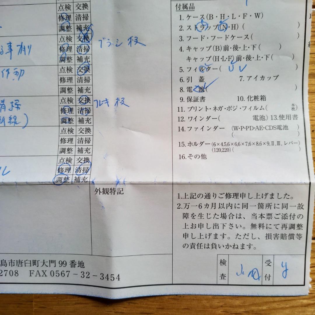 【中古】Mamiya7 ボディ N65mm F4L レンズ付