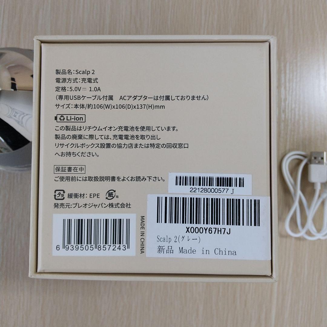 breo ブレオ ヘッドマッサージ器