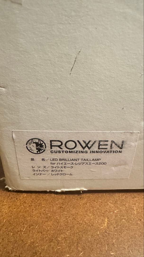 200系ハイエース VALENTI テールレンズ