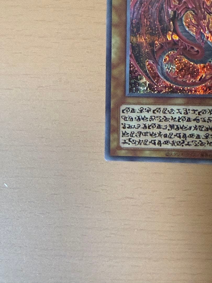 神炎皇ウリア　原作　シークレット　日本版