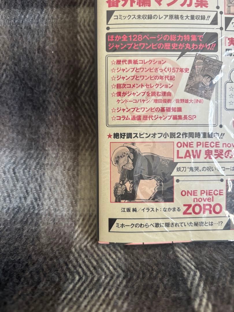 ONE PIECE カードゲーム ジャンプ特集号 未開封 シュリンク付き値下げ可