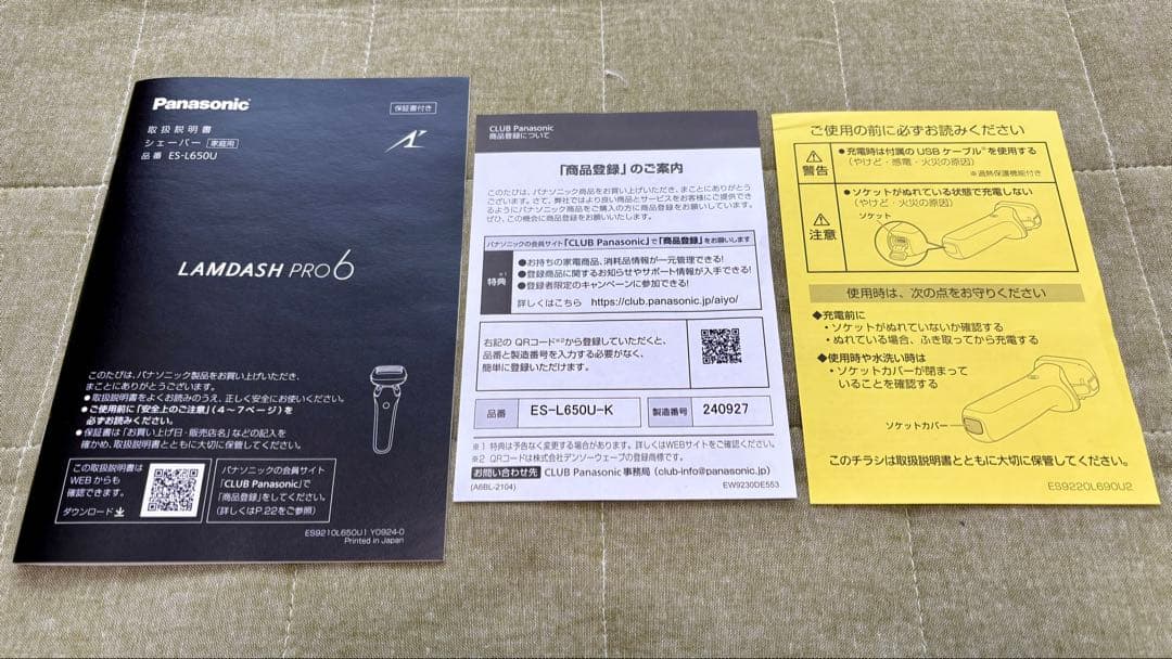 パナソニック ラムダッシュPRO 6枚刃ES-L650U-K 訳あり