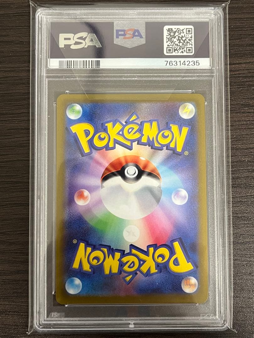ポケモンカード　ふりそで　SR　PSA10