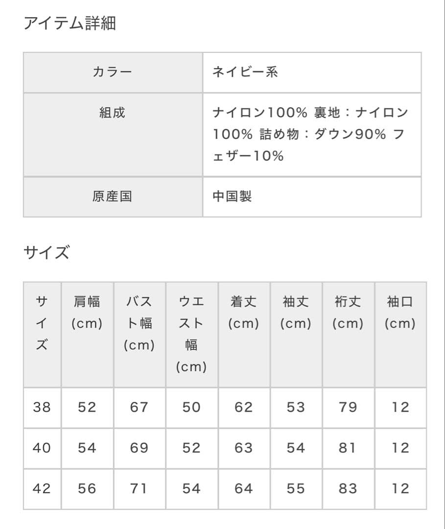 【新品】DUNO デュノ PEGGIE ペギー ダウンジャケット ネイビー