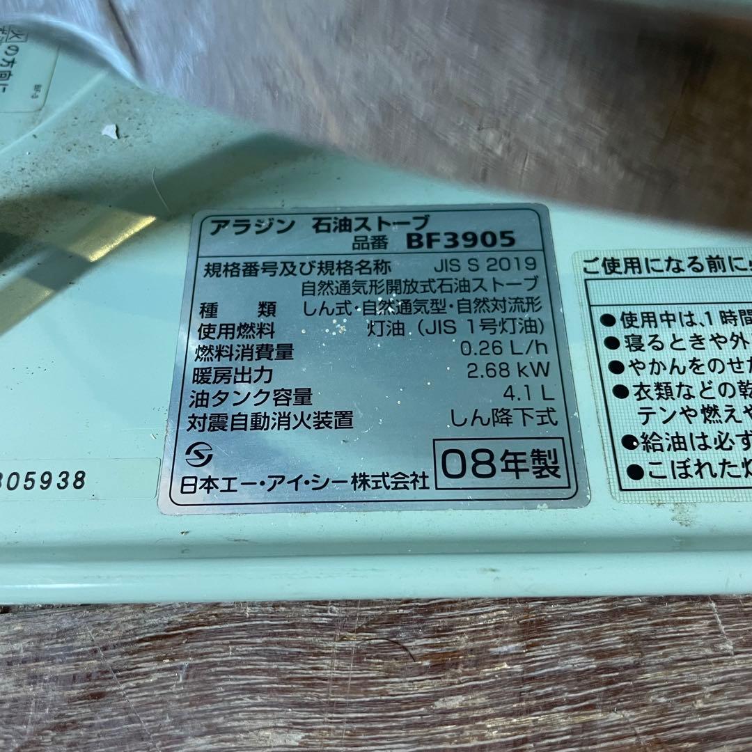 Aladdin アラジン ブルーフレームヒーター BF3905 ミントグリーン