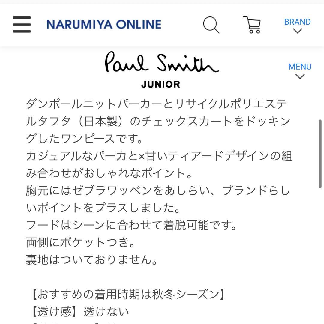 Paul Smith JUNIOR チェックスカートドッキングワンピース　130