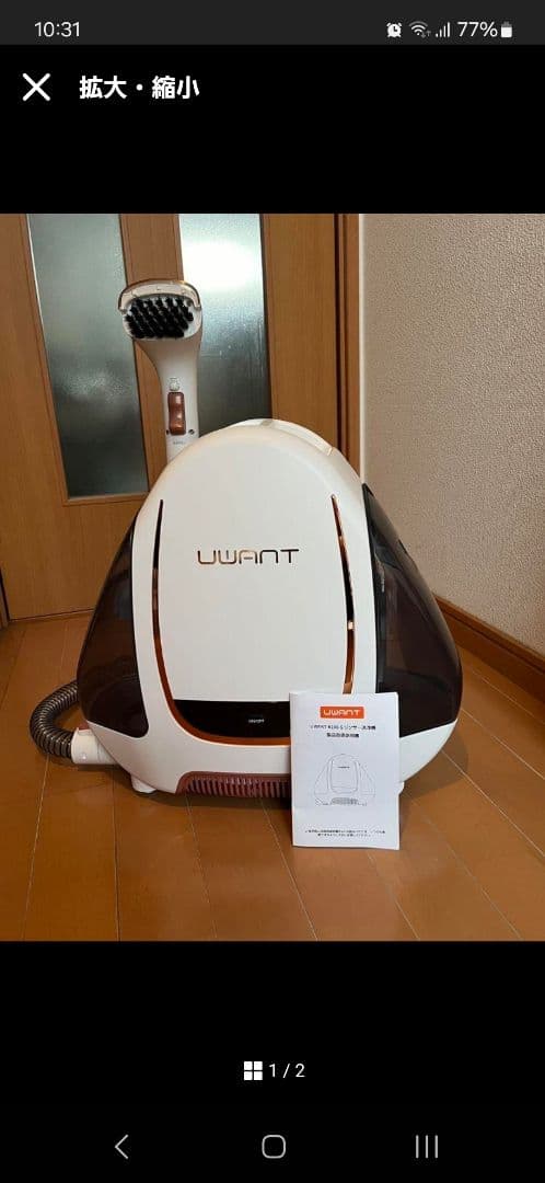 美品‼️UWANT B100-Sリンサークリーナー　洗浄機