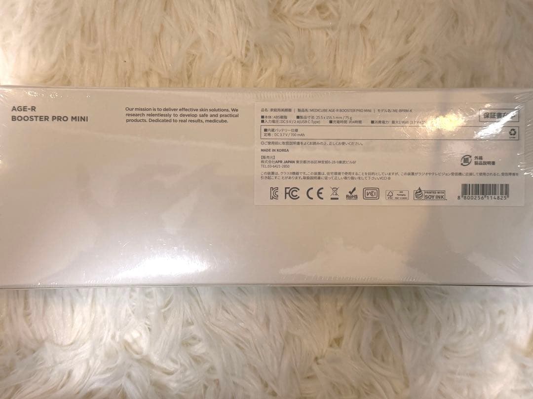 新品未開封 メディキューブ ブースタープロ ミニ medicube