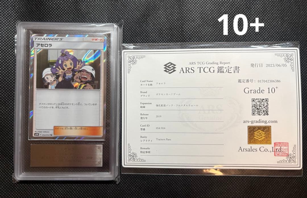 アセロラtr ARS10+