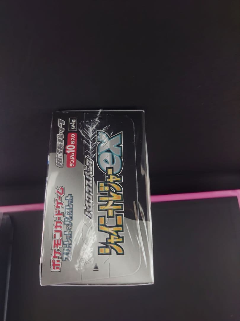 ポケモンカードゲーム シャイニートレジャーex 未開封 シュリンク付き BOX