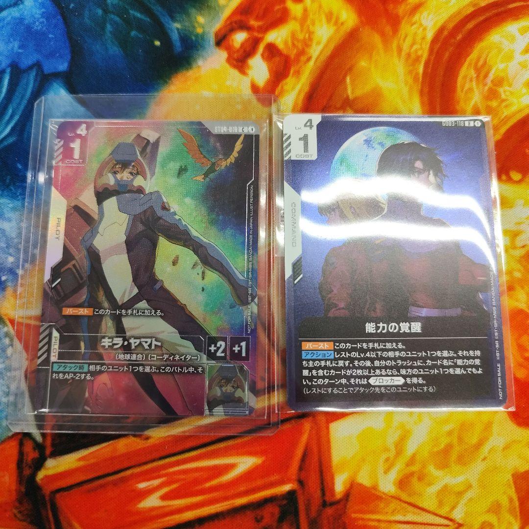 ガンダムカードゲーム キラ・ヤマト ニュータイプチャレンジ おまけ