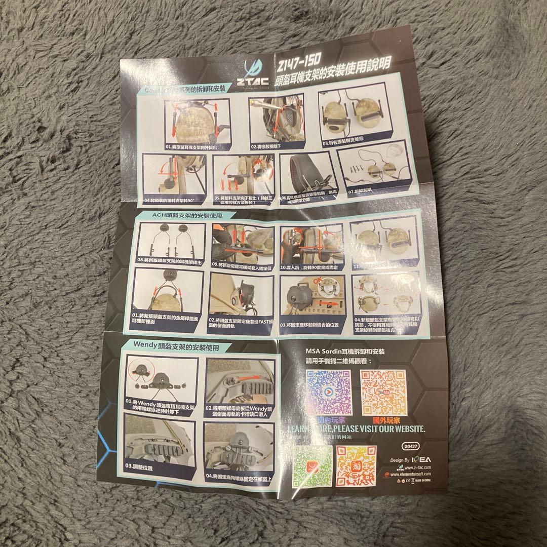 FMA マリタイム　サバゲーヘルメット　ヘッドセット同時購入