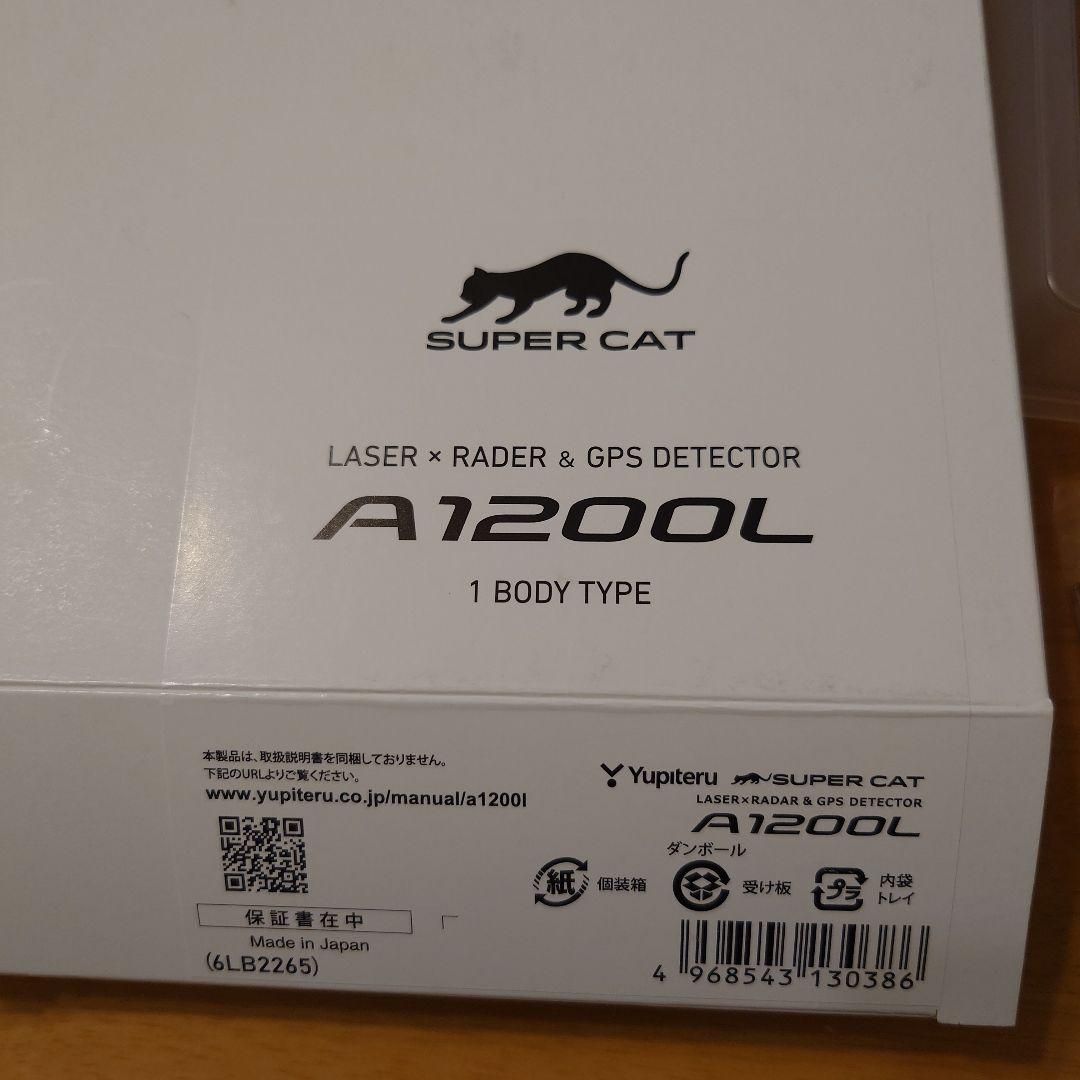SUPER CAT A1200L レーダー探知機本体