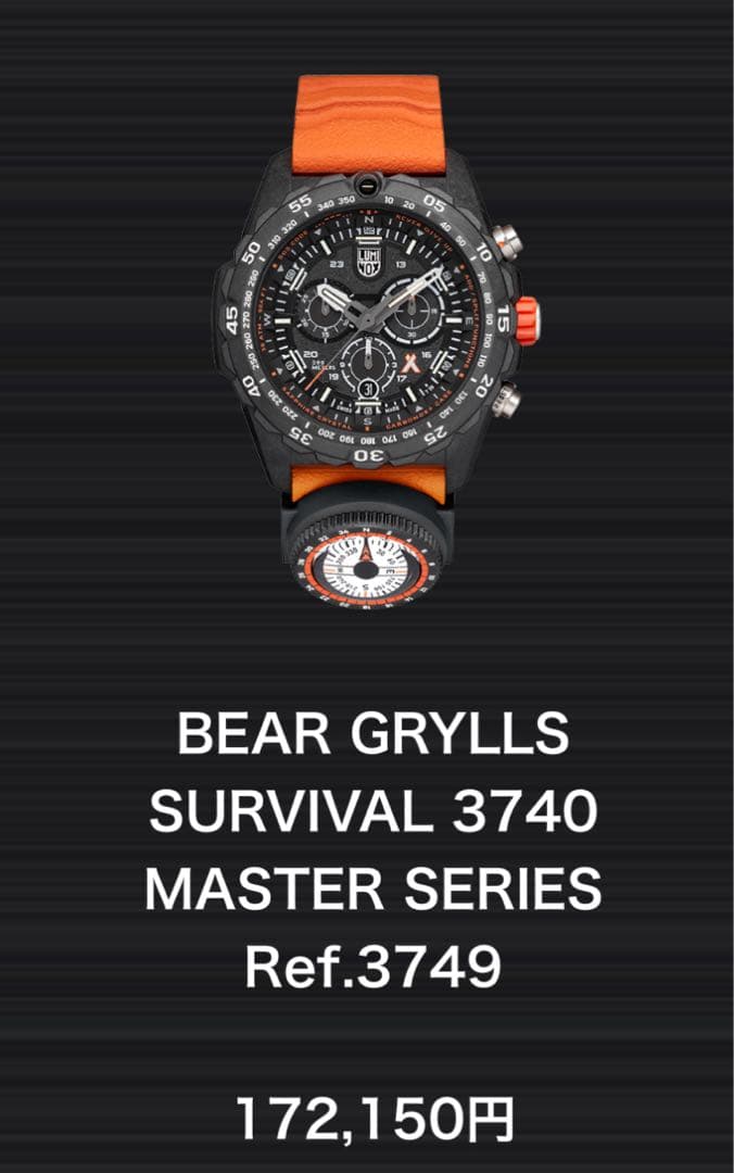 ルミノックス 腕時計