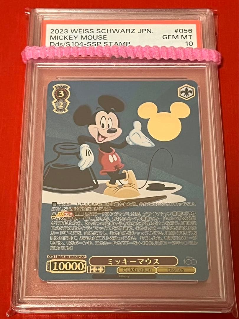 PSA10　ミッキーマウス　SSP Dds/S104-056SSPSSP