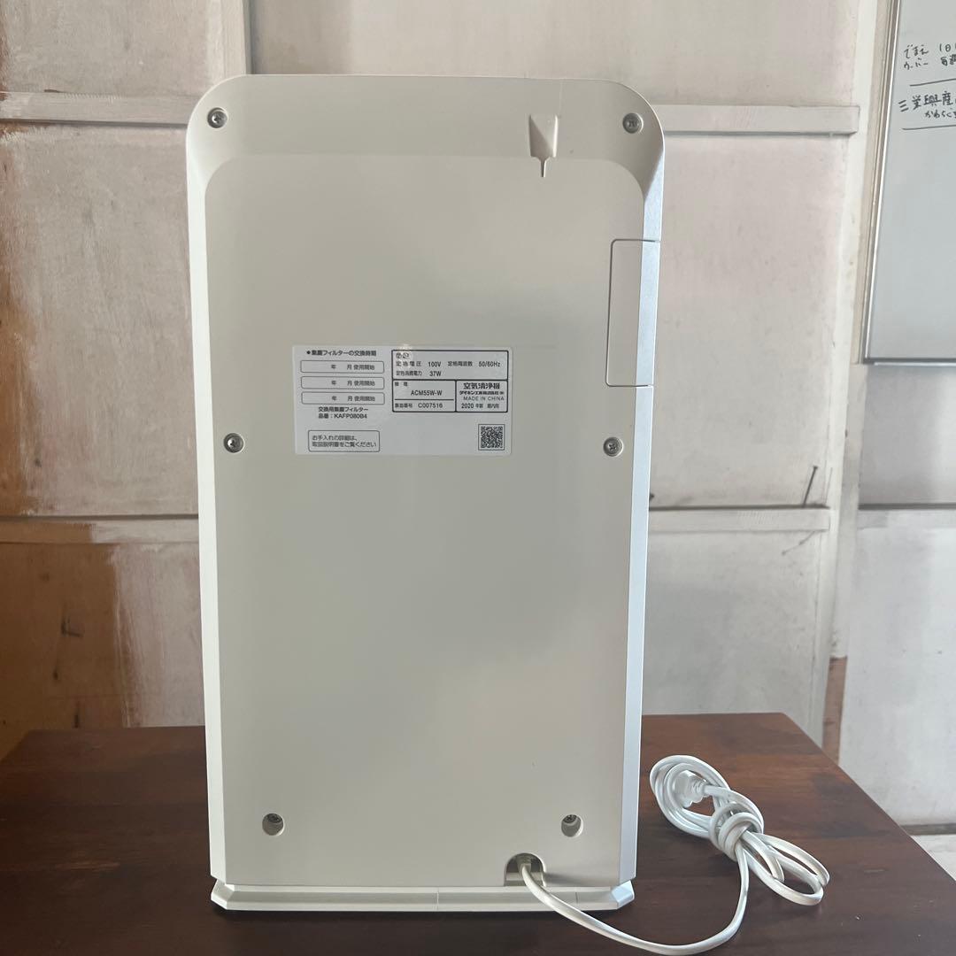 ダイキン ストリーマ空気清浄機 ACM55W 2020年製