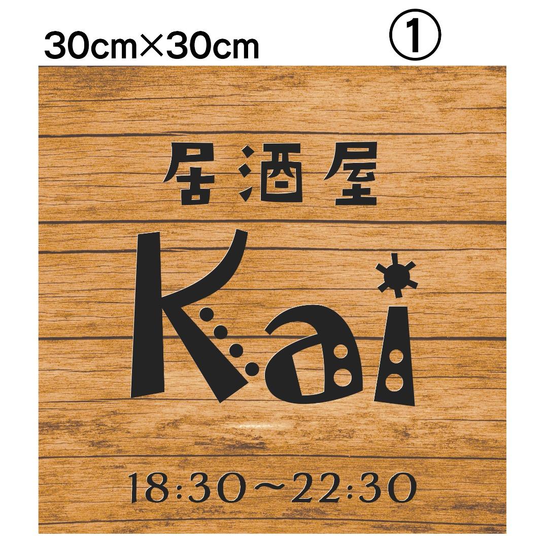 ばんび様おまとめ専用✦45✦ショップ看板✦30×30cm+100×30cm
