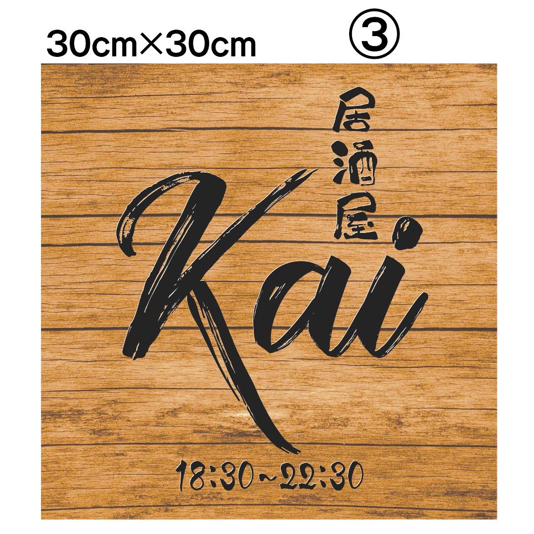 ばんび様おまとめ専用✦45✦ショップ看板✦30×30cm+100×30cm