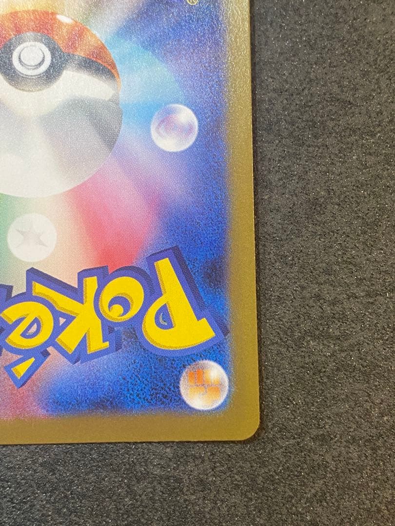 レシラムex BWR 174/086「ホワイトフレア」　ポケモンカード