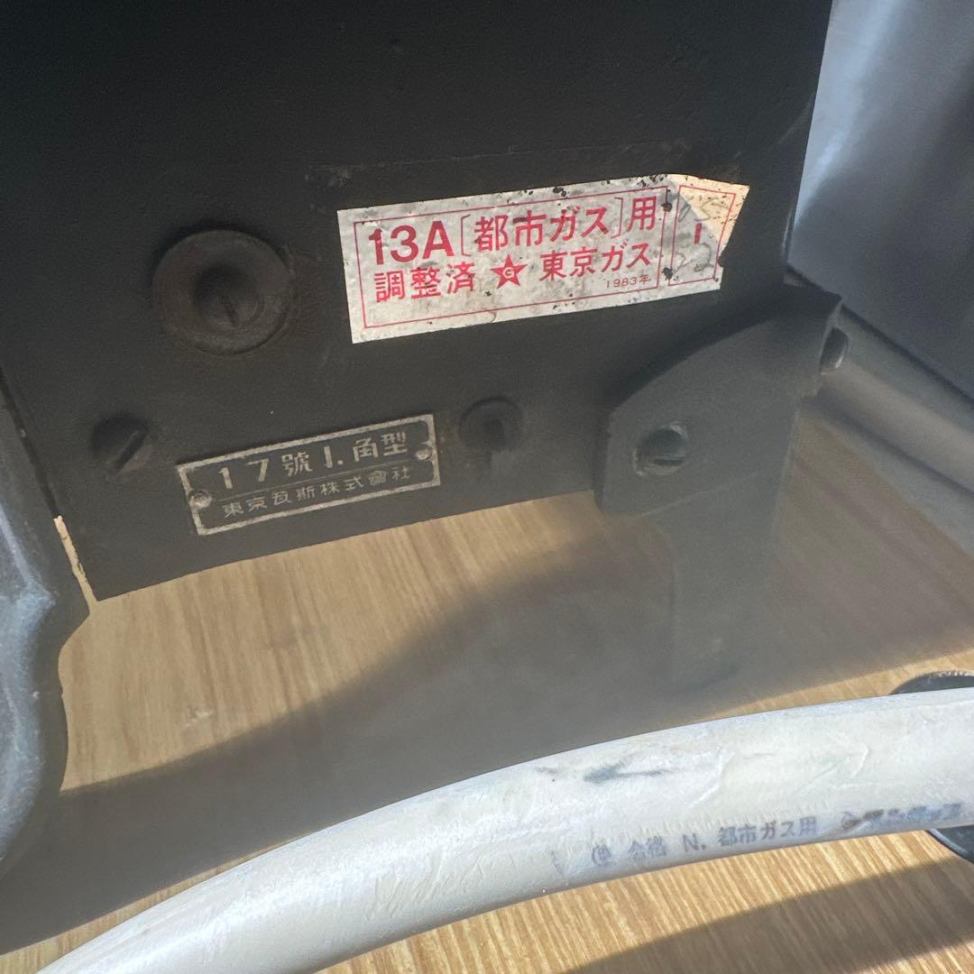 ビンテージガスストーブ